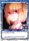 01-091 C 飯島 ゆん
