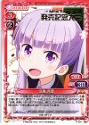 P-003 PR 涼風 青葉（NEWGAME!発売記念大会箔押し）