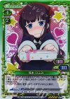 02-029 SR 滝本 ひふみ