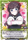 02-029 SR 滝本 ひふみ(ホロなし)