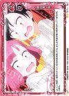  02-112 UC 例の黒い虫 