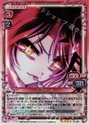 01-067 SR ジブリール