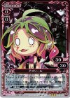  01-070 R アズリール 