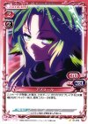  01-078 C アズリール 