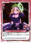  01-080 UC アズリール 