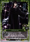  01-086 R アインツィヒ 