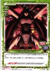  01-097 C アインツィヒ 