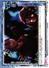  01-108 UC ゲーム 