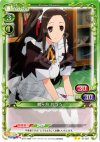 01-027 UC 鶴ヶ谷 おつう