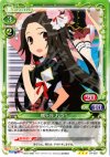 01-037 R 鶴ヶ谷 おつう