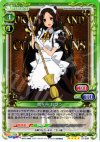 01-039 SR 鶴ヶ谷 おつう