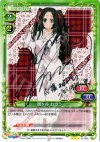 01-043 S-TD 鶴ヶ谷 おつう(サイン入り)