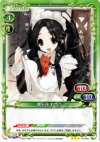 01-048 R 鶴ヶ谷 おつう