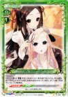 01-050 C 鶴ヶ谷 おつう&マジョーリカ･ル･フェイ