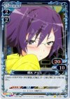 01-057 P-C 桐木 アリス