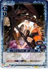 01-074 P-R マジョーリカ･ル･フェイ