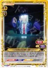 01-083 UC マジョーリカ･ル･フェイ