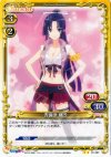 01-087 UC 吉備津 桃子