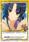 01-088 C 吉備津 桃子