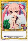 01-090 C 宇佐見 美々