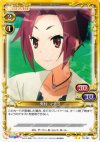 01-091 UC 火村 マチ子