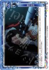 01-117 C 張り込み