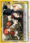 01-119 UC オオカミと赤ずきん