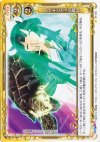 01-120 C ウサギとカメの戦い