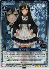 01-005 P-R 雪ノ下 雪乃