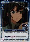 01-026 P-UC 雪ノ下 雪乃