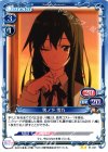  01-027 UC 雪ノ下 雪乃 
