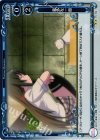 01-102 P-UC 意外な一面