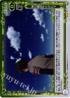 01-117 P-UC 俺は俺のやりかたで