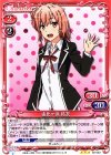 02-033 R 由比ヶ浜 結衣