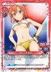 02-034 R 由比ヶ浜 結衣