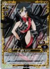 01-015 P-R 新垣 あやせ