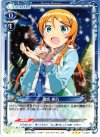 01-026 R 高坂 桐乃