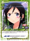 01-089 UC 新垣 あやせ