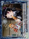 01-102 P-R 最後の一切れ