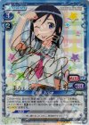 01-032a SP 新垣 あやせ(サイン入り)