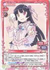 P-030 PR 黒猫