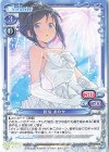 P-039 PR 新垣 あやせ