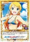 02-005 UC 高坂 桐乃