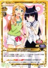 02-008 R 高坂 桐乃＆黒猫