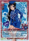 02-019 P-R 新垣 あやせ