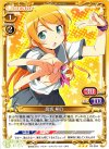 03-004 R 高坂 桐乃