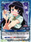 03-014 P-R 黒猫