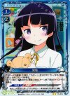 03-016 P-UC 黒猫