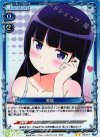 03-017 P-UC 黒猫