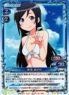 03-019 P-UC 新垣 あやせ